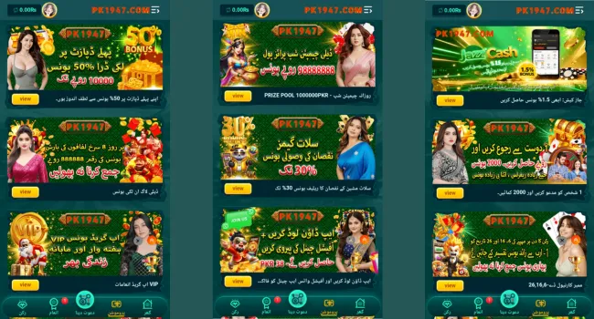 PK1947 Game Logo Download App Free Bonus