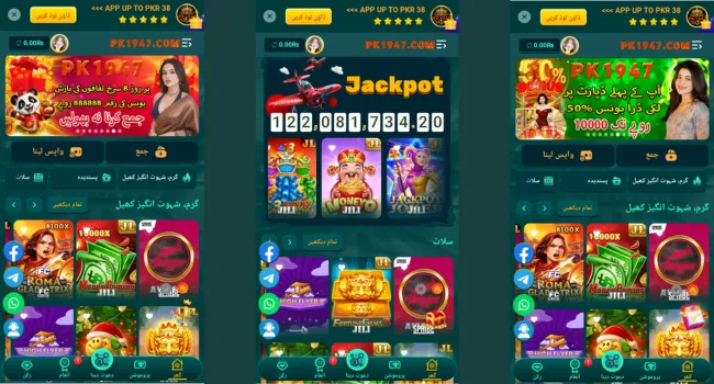 PK1947 Game Logo Download App